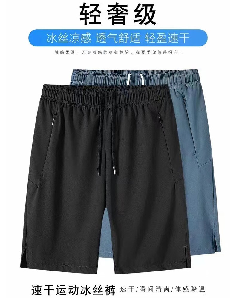 速干运动冰丝裤