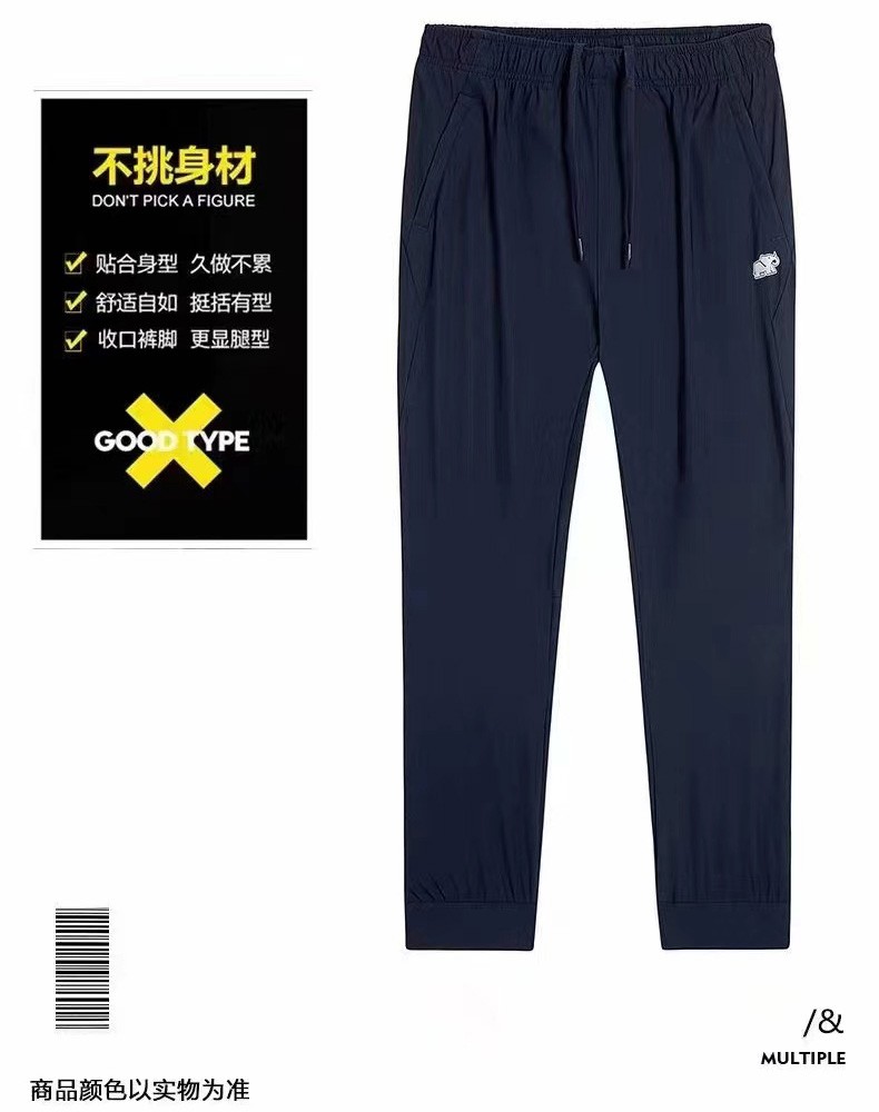 高弹力冰丝长裤